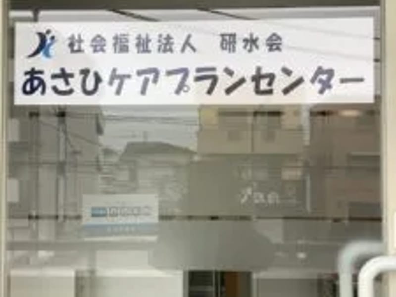 あさひケアプランセンター - 有料老人ホーム in 平塚市, 神奈川県 photo 4