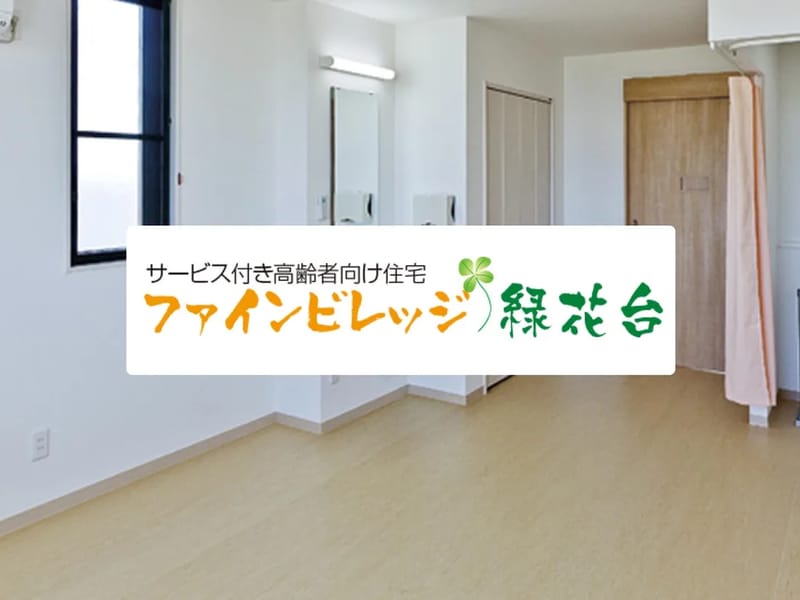 エフアシスト居宅介護支援事業所 - 有料老人ホーム in 名古屋市緑区, 愛知県 photo 3