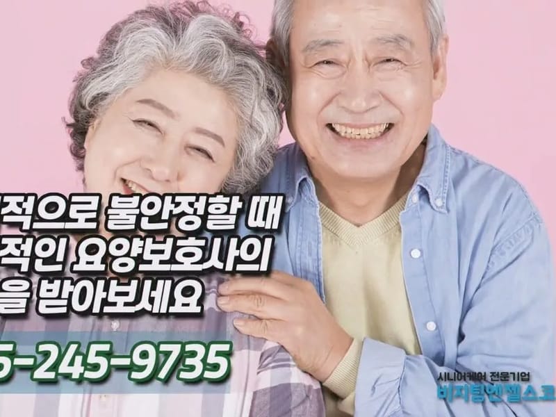 (A)비지팅엔젤스 마산합포지점 - 방문요양 in 창원시, 경상남도 photo 3