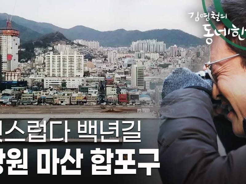 (A)비지팅엔젤스 마산합포지점 - 방문요양 in 창원시, 경상남도 photo 2