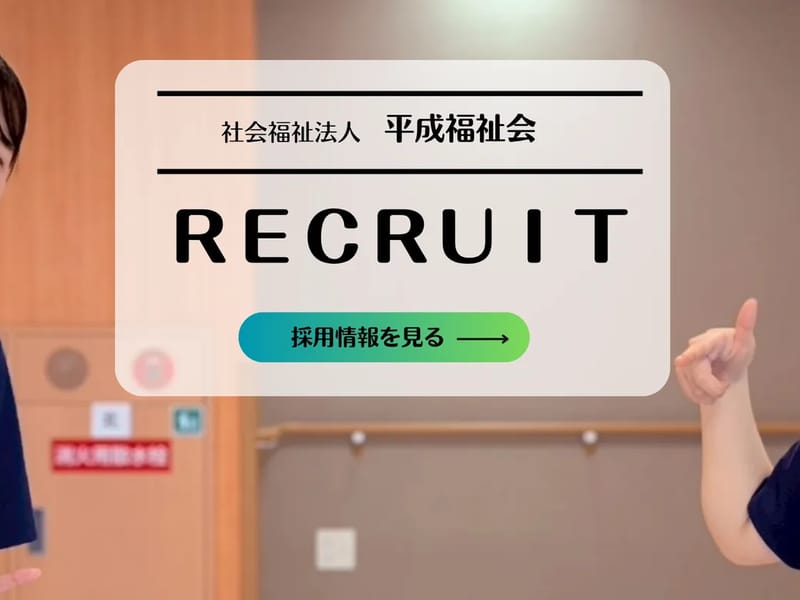 居宅介護支援事業所「陽だまりの苑」 - 有料老人ホーム in 大阪市淀川区, 大阪府 photo 2