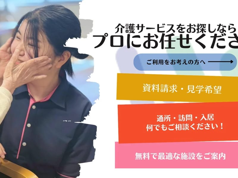 居宅介護支援事業所「陽だまりの苑」 - 有料老人ホーム in 大阪市淀川区, 大阪府 photo 3