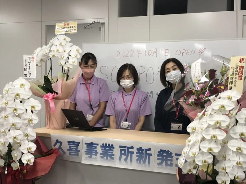 SOMPOケア　久喜　居宅介護支援 - 有料老人ホーム in 久喜市, 埼玉県 photo 4
