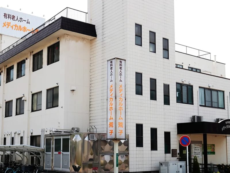 みやた訪問看護ステーション - 訪問看護 in 筑西市, 茨城県 photo 1