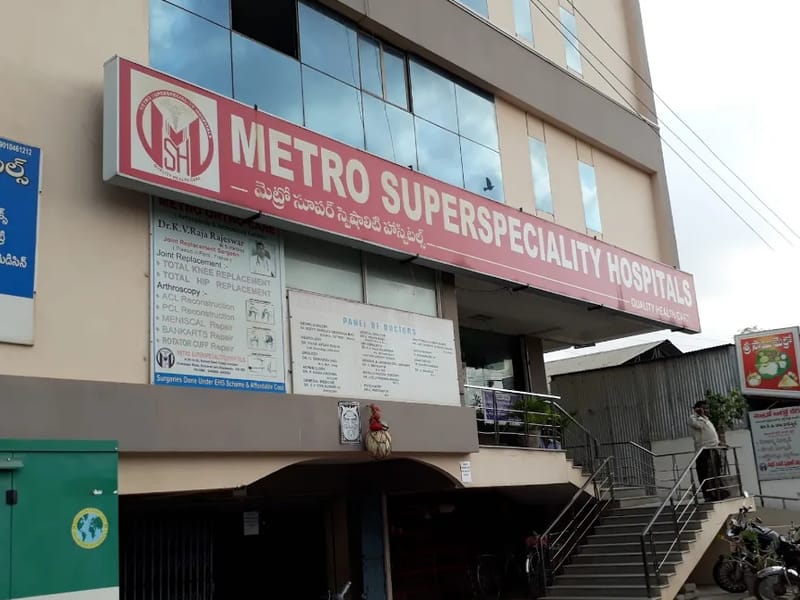 Metro Superspeciality Hospital - अस्पताल in Krishna, Andhra Pradesh photo 1