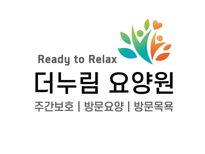 더누림요양원 in 이천시, 경기도 photo 1