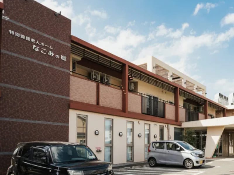なごみ - デイサービス in 平戸市, 長崎県 photo 1