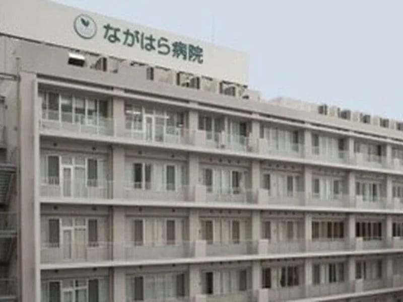 ながはら病院　デイケアひまわり - 入院リハビリ in 東大阪市, 大阪府 photo 3