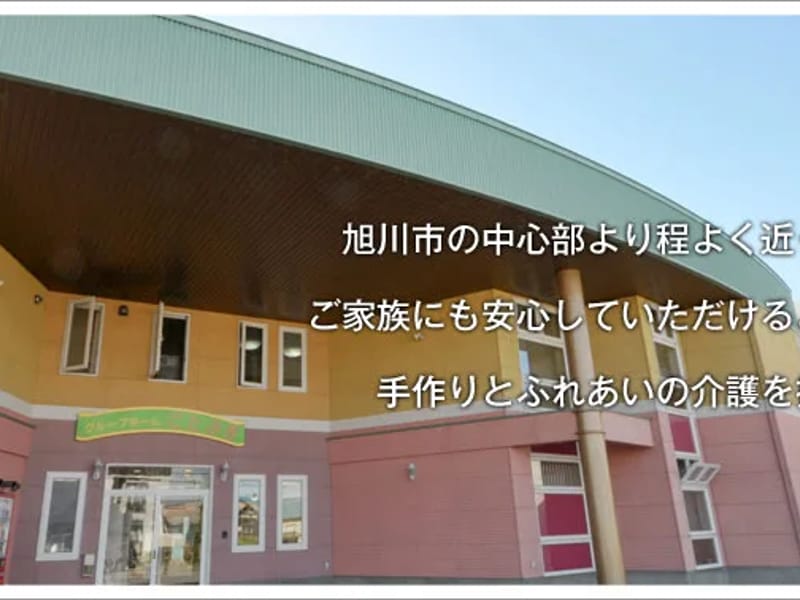 こまがた介護相談センター - 有料老人ホーム in 旭川市, 北海道 photo 3