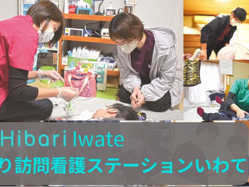 ひばり訪問介護ステーション仙川 - 訪問介護 in 三鷹市, 東京都 photo 1