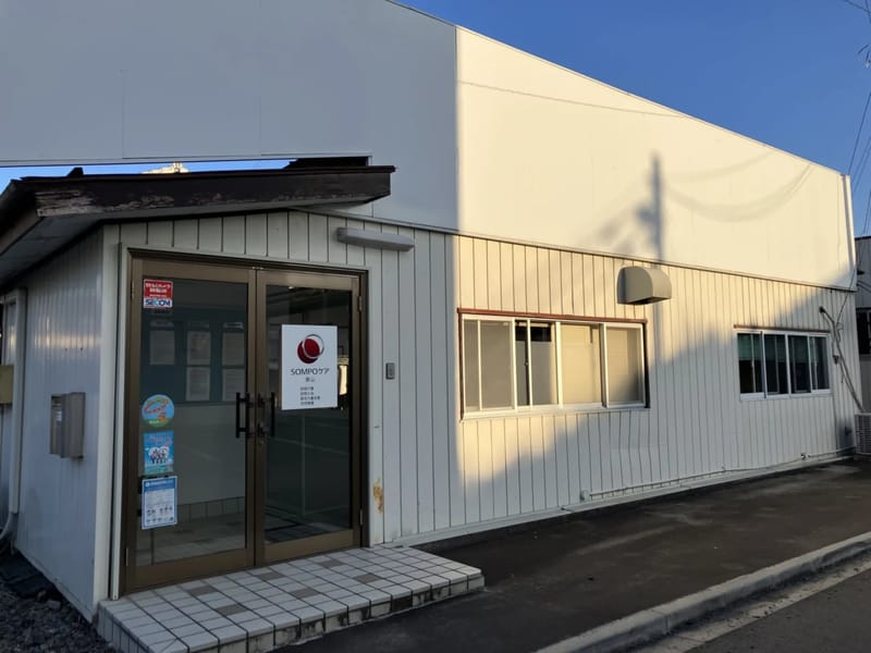 SOMPOケア 郡山 居宅介護支援 - 有料老人ホーム in 郡山市, 福島県 photo 3