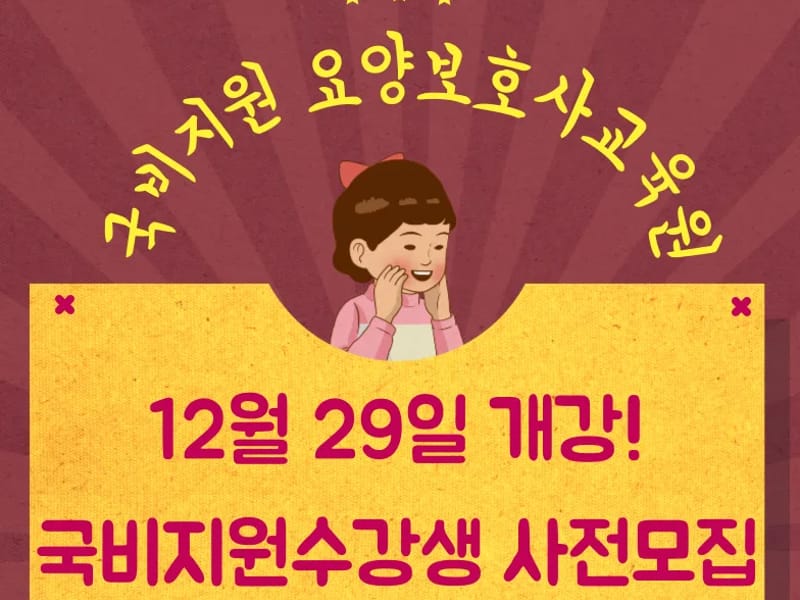 가가월드재가센터 - 방문요양 in 금천구, 서울특별시 photo 2