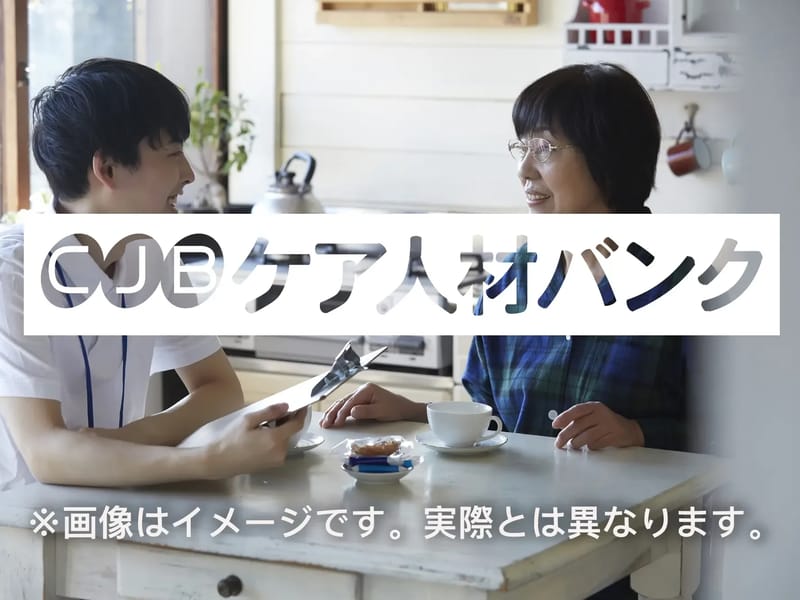 エフビー居宅介護支援事業所　熊谷 - 有料老人ホーム in 熊谷市, 埼玉県 photo 1