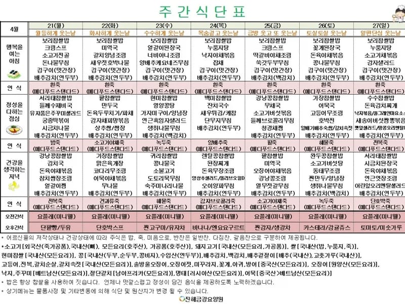 금강요양원 in 의정부시, 경기도 photo 3