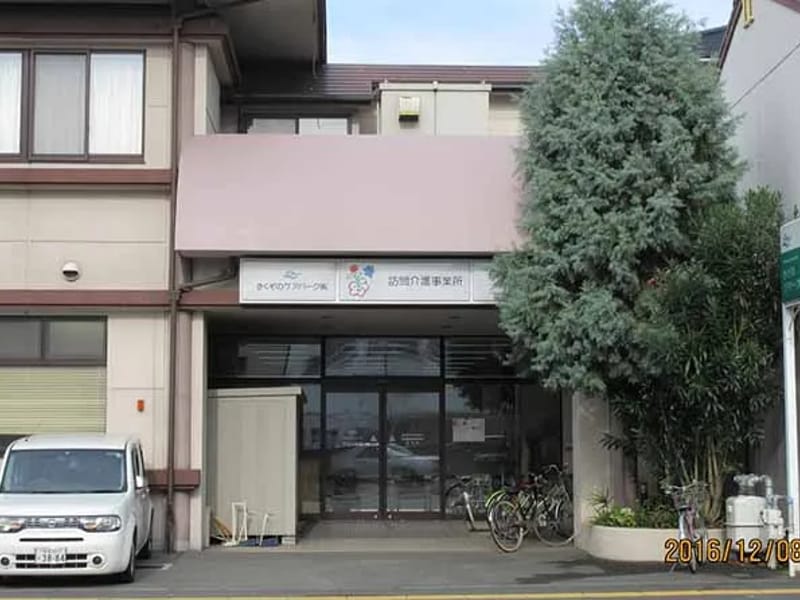 きくぞのケアパーク居宅介護支援事業所 - 有料老人ホーム in 宇和島市, 愛媛県 photo 3