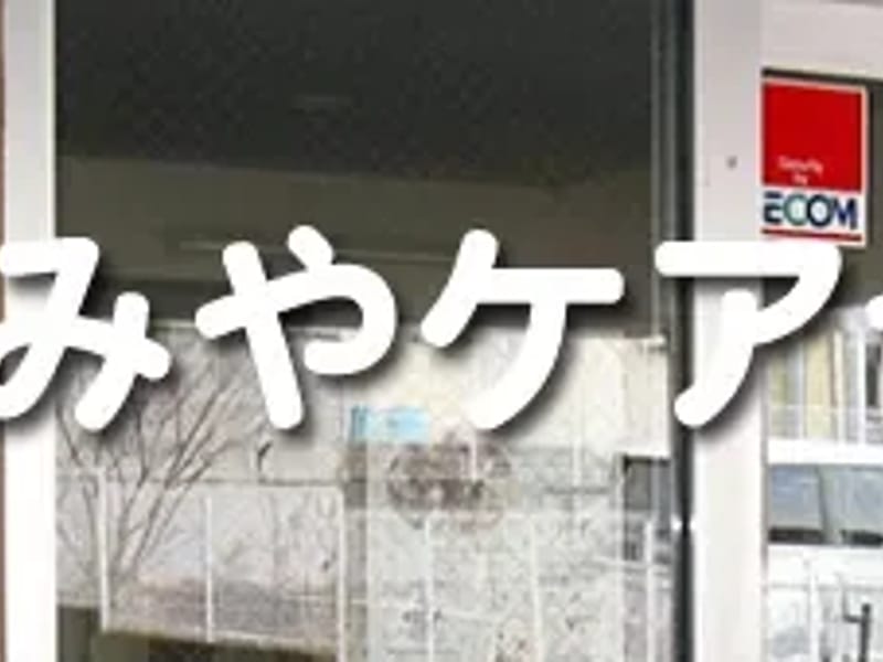 おおみや診療所 - 入院リハビリ in さいたま市西区, 埼玉県 photo 3