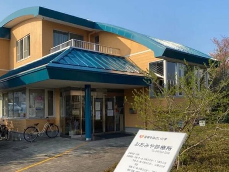 おおみや診療所 - 入院リハビリ in さいたま市西区, 埼玉県 photo 2