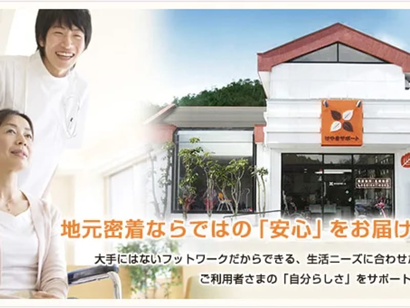 けやきサポート居宅介護支援室 - 有料老人ホーム in 岐阜市, 岐阜県 photo 2