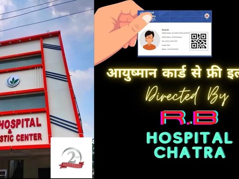 R B Hospital & Diagnostic - अस्पताल in Chatra, Jharkhand photo 3