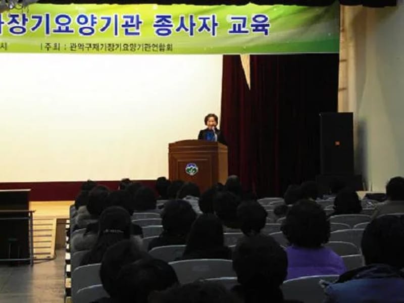 난곡꿈의마을재가장기요양기관 - 요양원 in 관악구, 서울특별시 photo 2