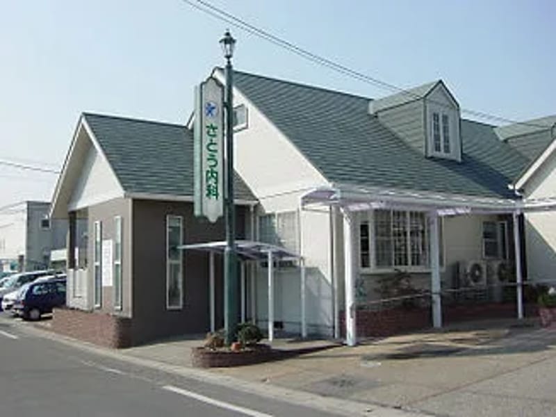 さとう内科 - 入院リハビリ in 岡山市中区, 岡山県 photo 2