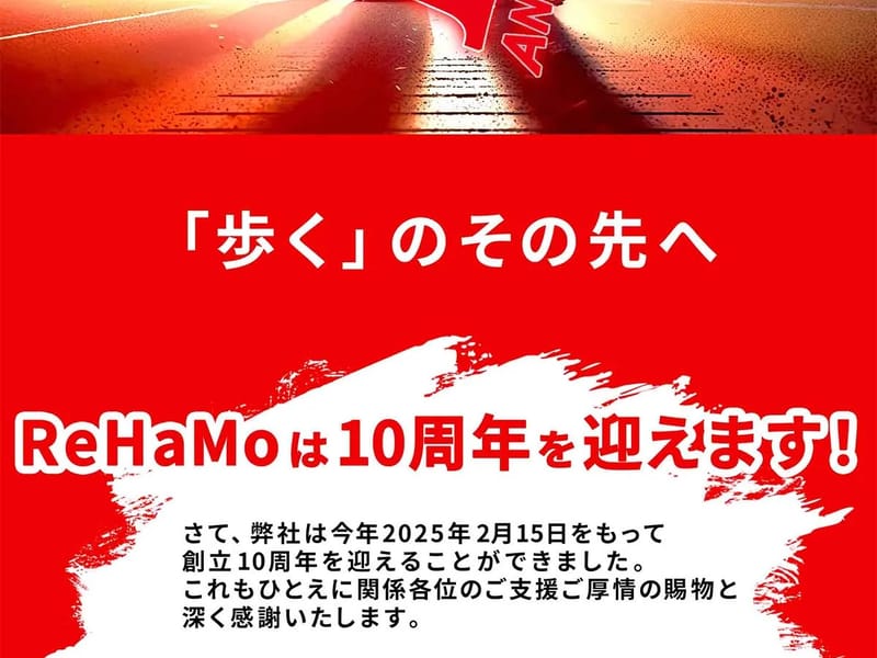 ReHaMo - デイサービス in 羽村市, 東京都 photo 2