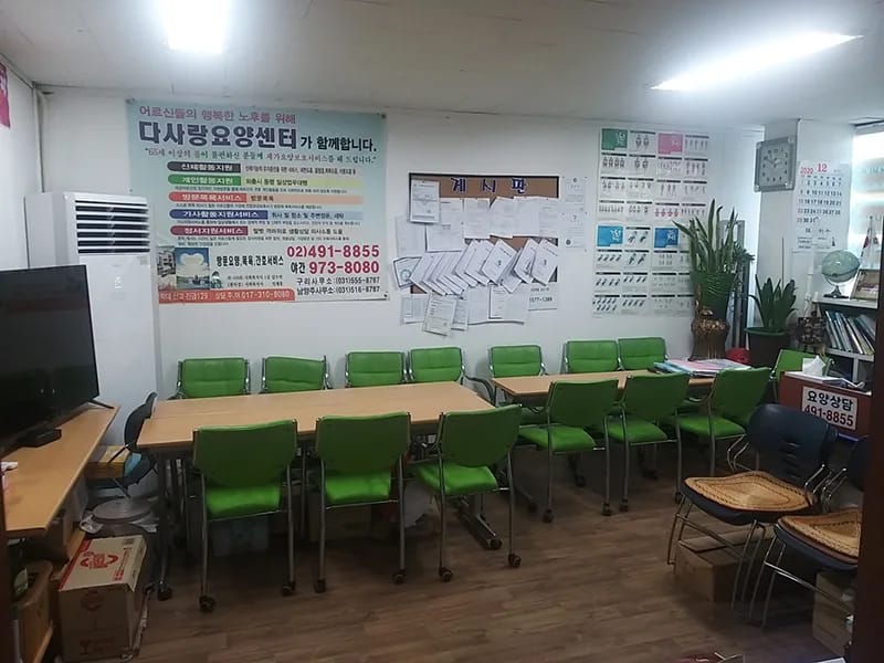 더사랑 방문요양센터 - 방문요양 in 광양시, 전라남도 photo 3