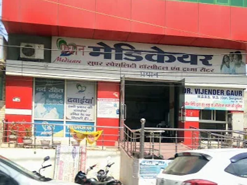 Dadri Hospital  And Heart Centre - अस्पताल in Charkhi Dadri, Haryana photo 1