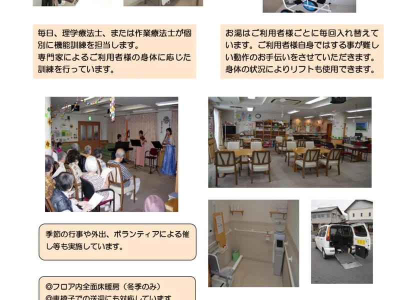 おおぞらデイサービス - デイサービス in 大津市, 滋賀県 photo 2