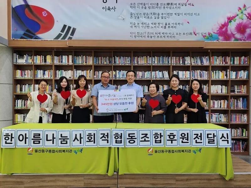 마음나눔사회적협동조합 - 방문요양 in 동구, 대구광역시 photo 1