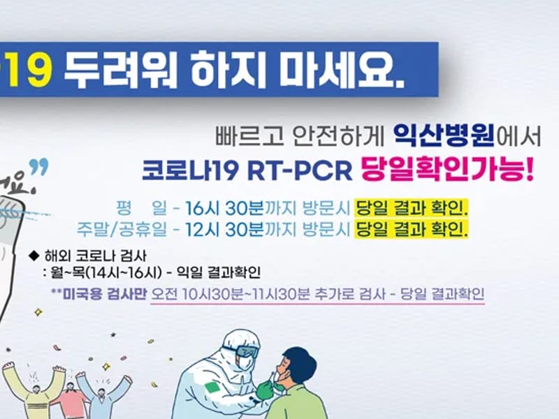 경보의료기 익산 - 요양원 in 익산시, 전북특별자치도 photo 4