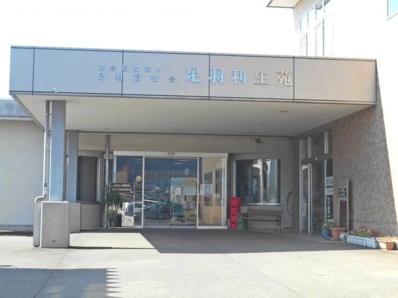 ひかり訪問看護ステーション板垣 - 訪問看護 in 福井市, 福井県 photo 2