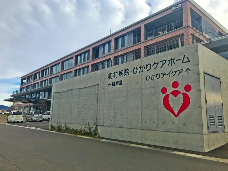 ひかり訪問看護ステーション板垣 - 訪問看護 in 福井市, 福井県 photo 1