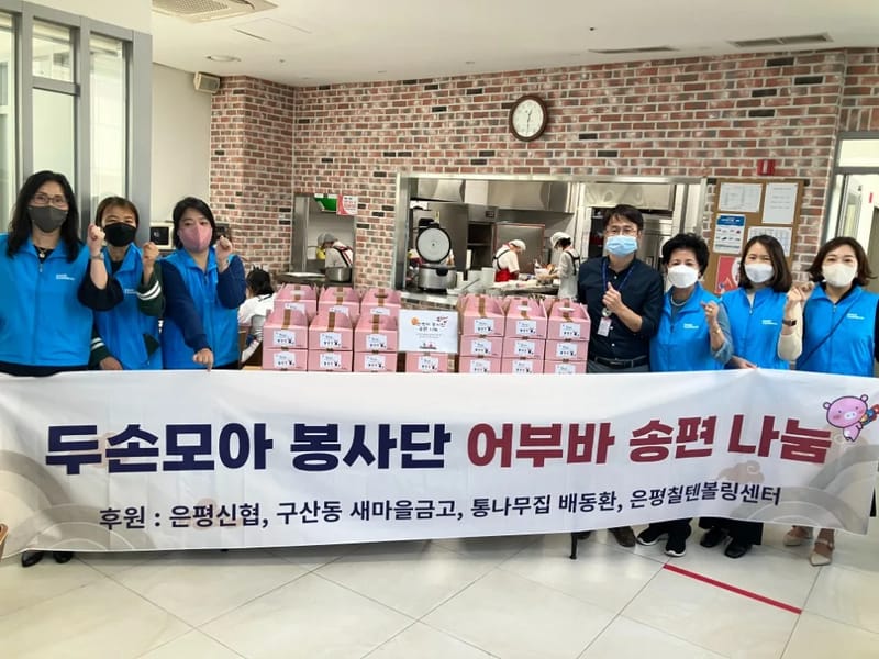 두손모아센터 - 요양원 in 서초구, 서울특별시 photo 3