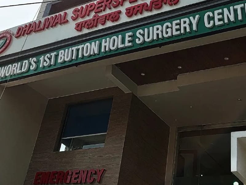 Dhaliwal Hospita - वृद्धाश्रम in Amritsar, Punjab photo 2