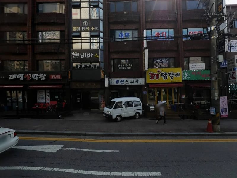 가효복지센터 - 방문요양 in 부천시, 경기도 photo 2
