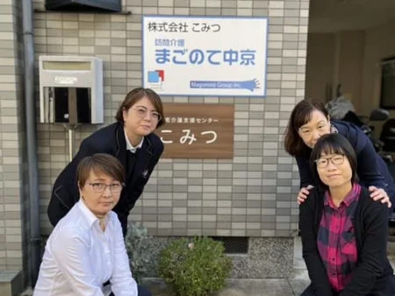 あけびわ居宅介護支援事業所 - 有料老人ホーム in 京都市中京区, 京都府 photo 2