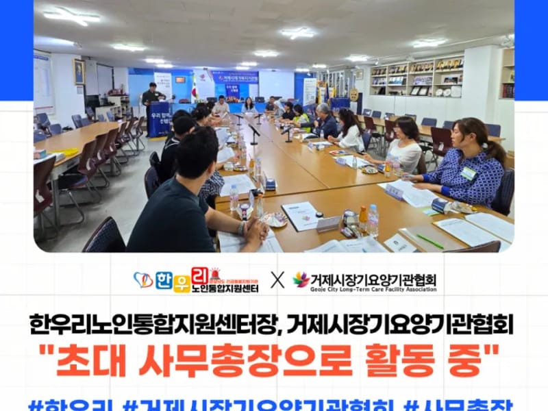 거제밀알방문요양센터 - 요양원 in 거제시, 경상남도 photo 2