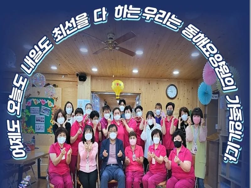 (A+)동행요양원 in 청주시, 충청북도 photo 3