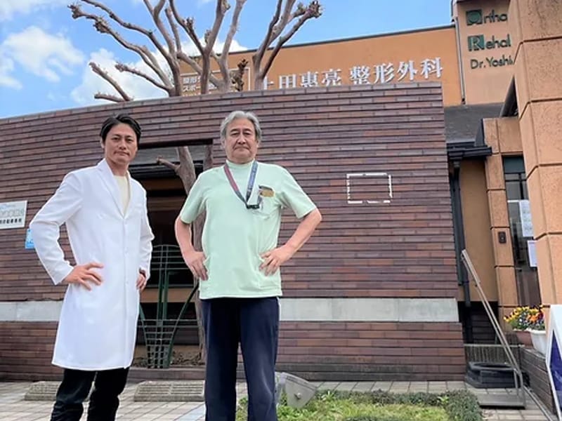 (医)仁風会　上田惠亮整形外科医院通所リハビリテーションセンター - 入院リハビリ in 北九州市小倉南区, 福岡県 photo 1