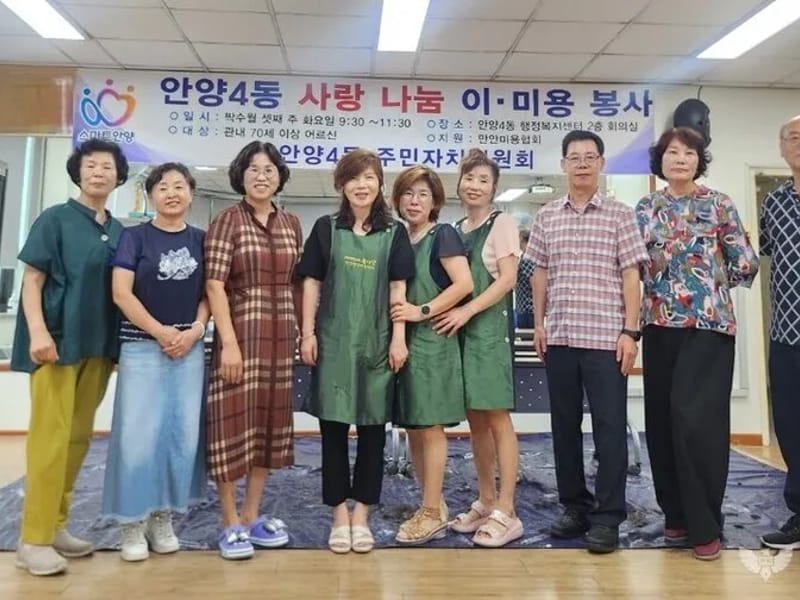 경기안양재가복지센터 - 방문요양 in 안양시, 경기도 photo 2