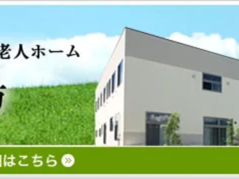 双葉デイサービスセンター - デイサービス in 阿波市, 徳島県 photo 1
