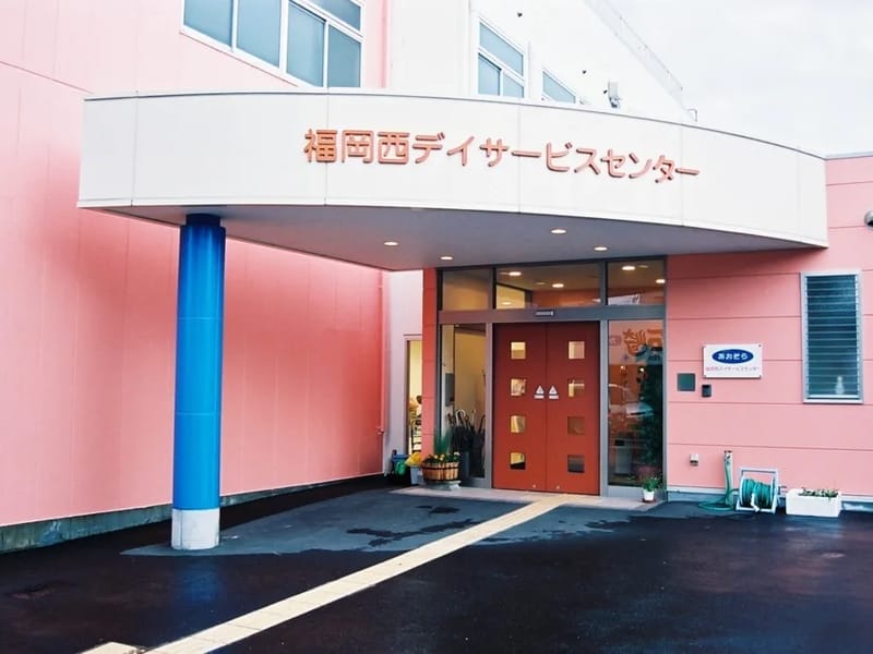 あおぞらの里福岡西デイサービスセンター - デイサービス in 福岡市西区, 福岡県 photo 5