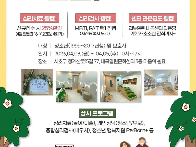 내곡 재가복지센터 - 요양원 in 서초구, 서울특별시 photo 3