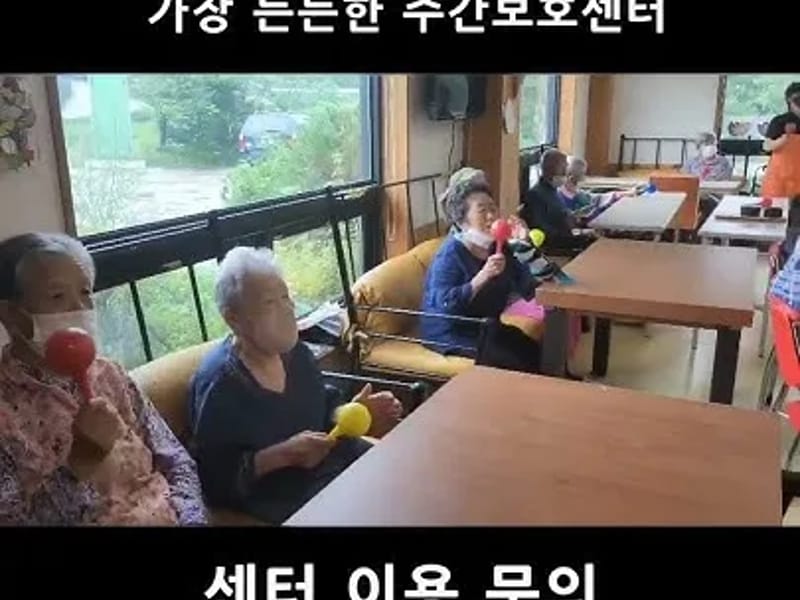 꽃보다노인주간보호센터 - 주간보호 in 천안시, 충청남도 photo 4
