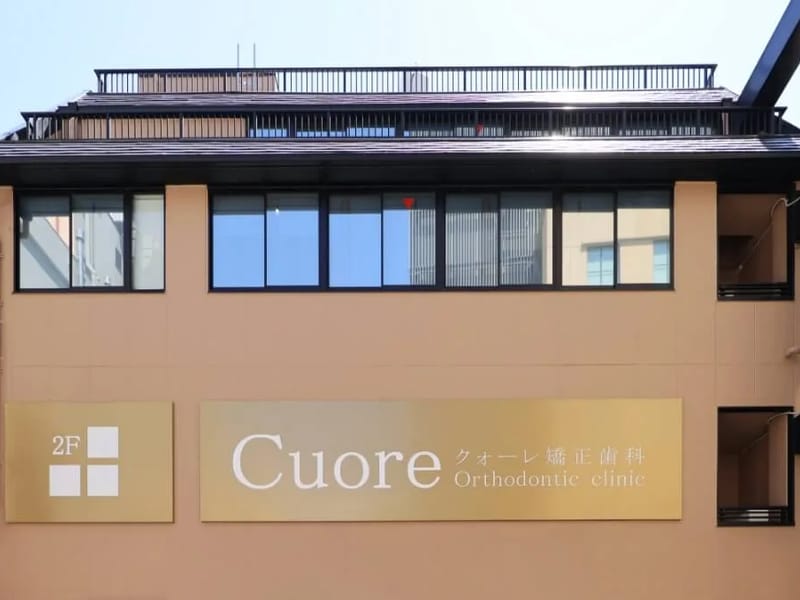 cuoreケアセンター - 訪問介護 in 大阪市西成区, 大阪府 photo 4