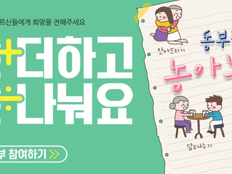 노인복지센터나눔 - 방문요양 in 순천시, 전라남도 photo 2