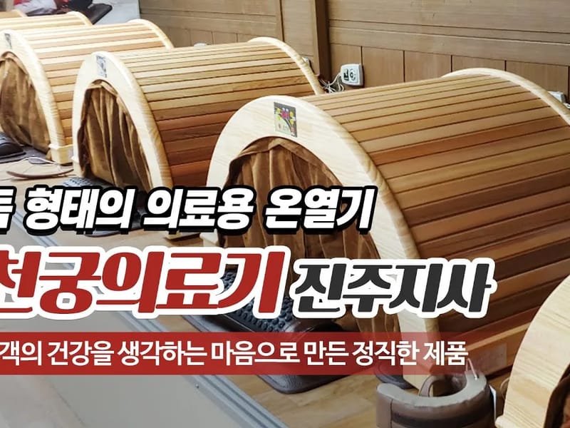 가가의료기 - 방문요양 in 진주시, 경상남도 photo 1