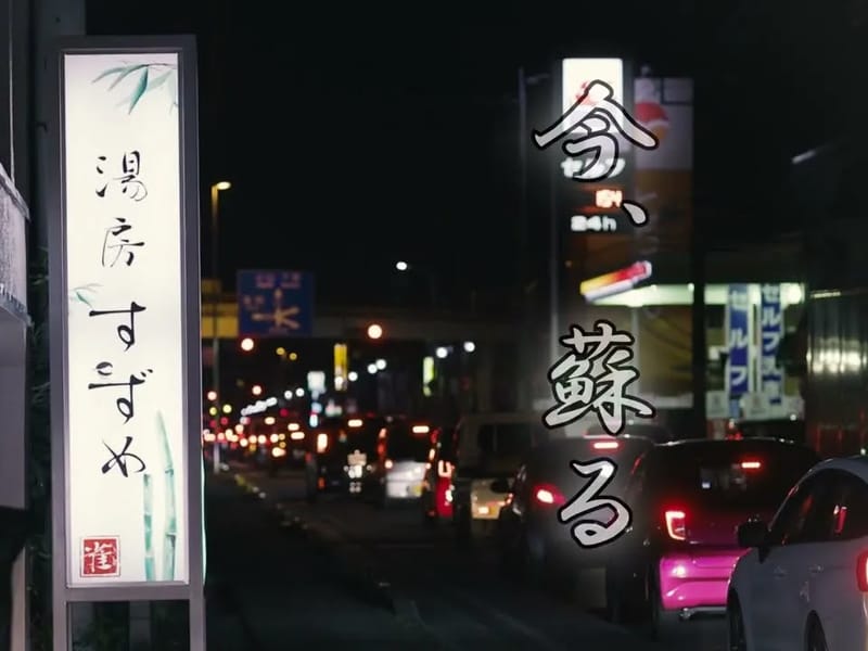 さわやかすずめのみや - 有料老人ホーム in 宇都宮市, 栃木県 photo 2