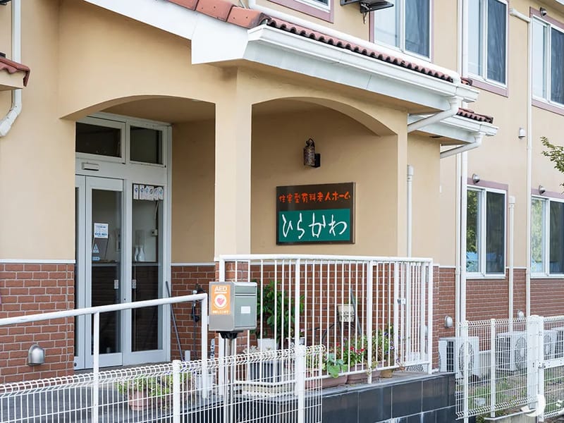 わかな訪問看護リハビリステーション - 訪問看護 in 仙台市宮城野区, 宮城県 photo 2